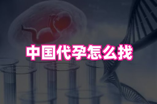 国际助孕网站 3